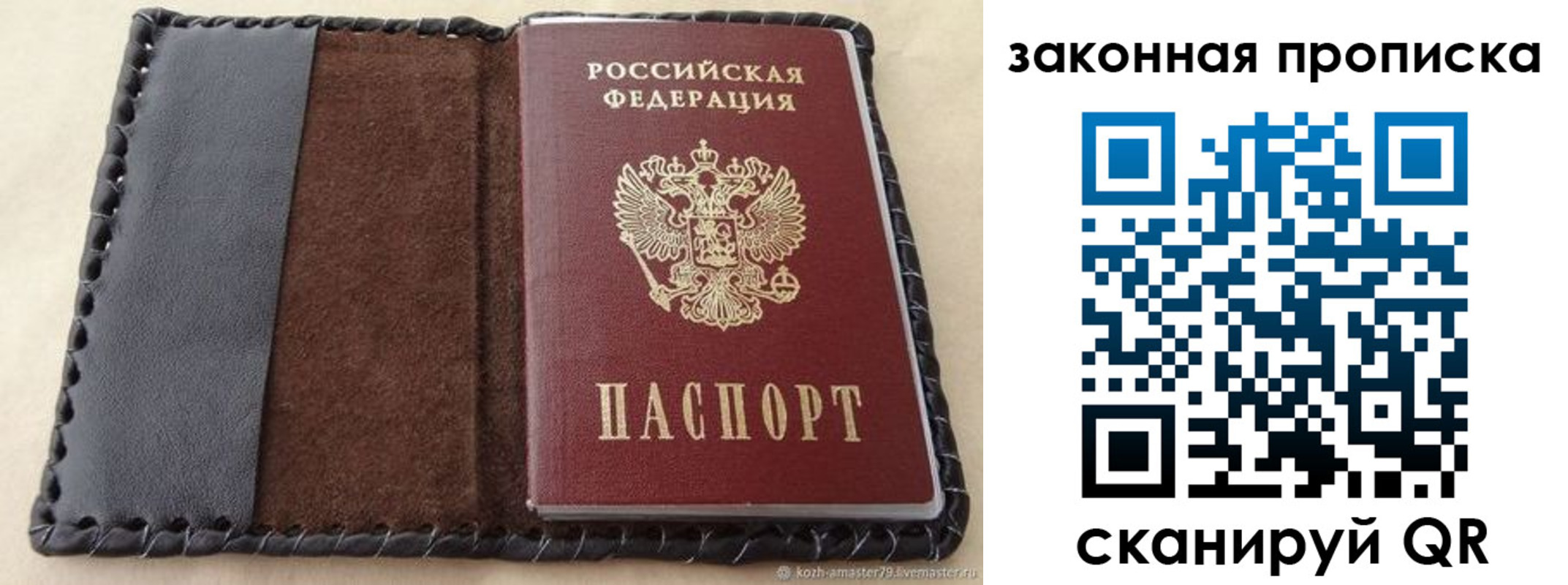 временная регистрация законно в Заполярном