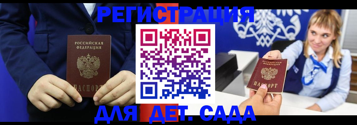 временная регистрация в квартире в Заполярном